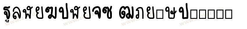 PingFangHK Regular字体转换
